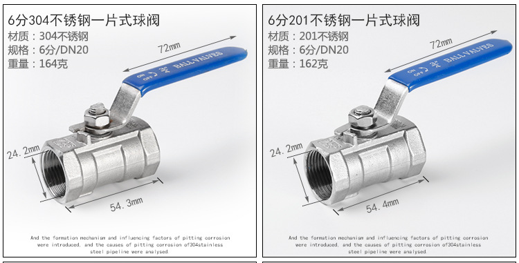 304不锈钢阀门二片式球阀自来水阀门开关水管管件配件