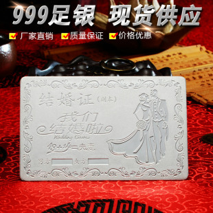 婚庆银品 纯银银条 结婚周年纪念品定情信物个性银卡定制生日礼品