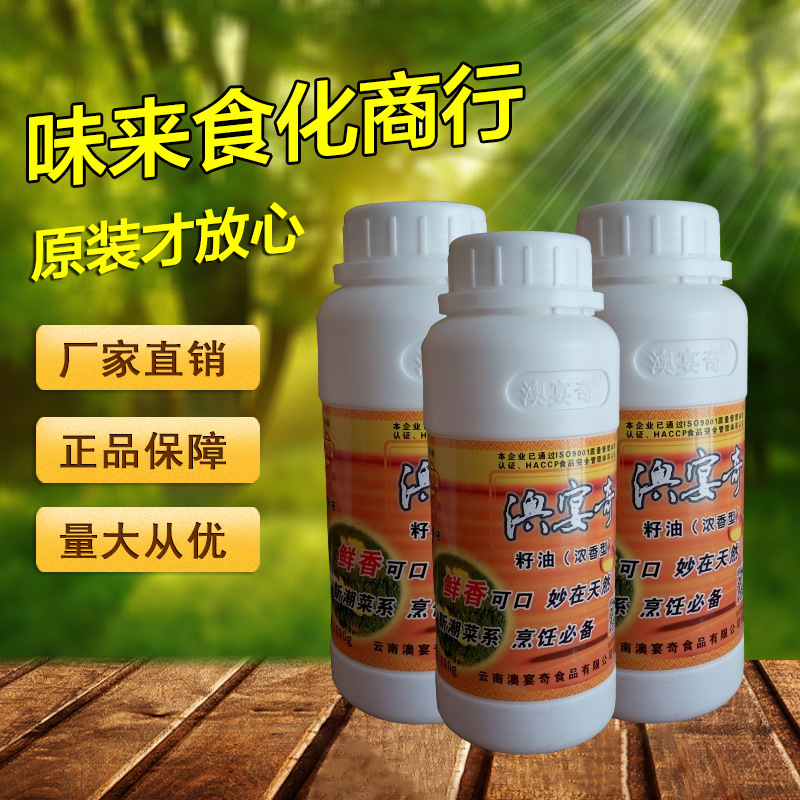 澳宴奇籽油浓香型调味品调味香料调猪头肉香料每瓶200克厂家直销