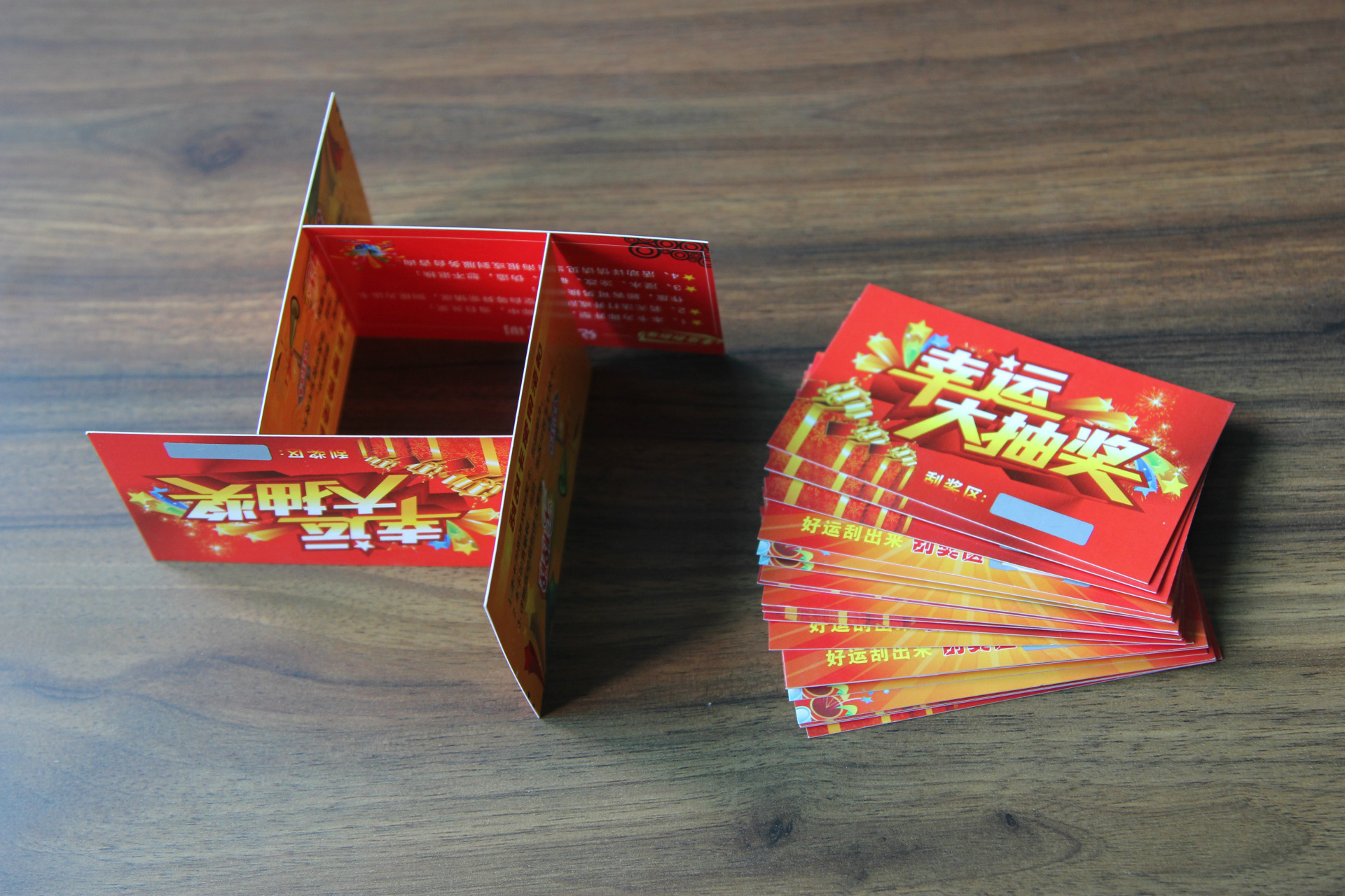 diy抽奖券制作 现货刮刮卡定制设计模版 刮奖卡印刷
