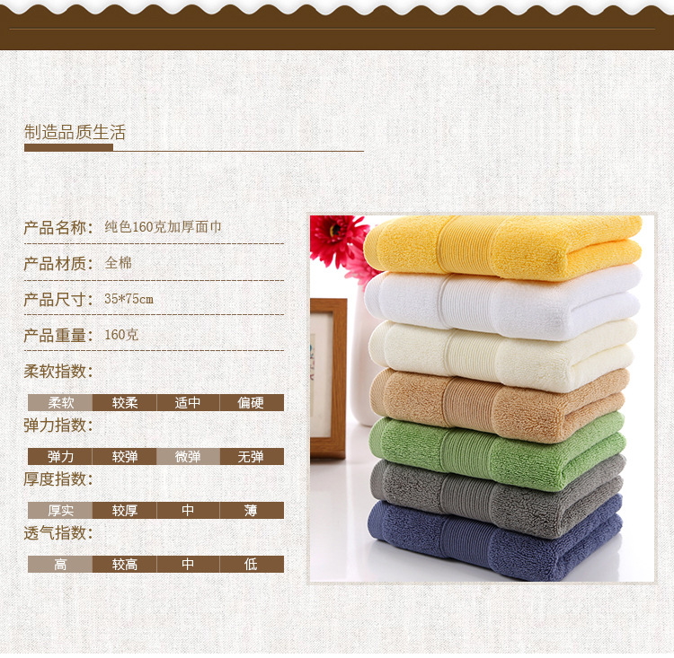 纯棉纯色160克加厚面巾酒店加厚毛巾外贸礼品促销厂家毛巾批发