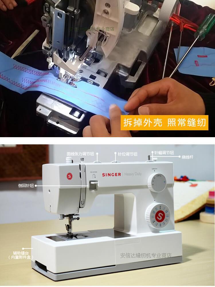 胜家5523缝纫机家用电动多功能吃厚带锁边全自动衣车台式小型电车