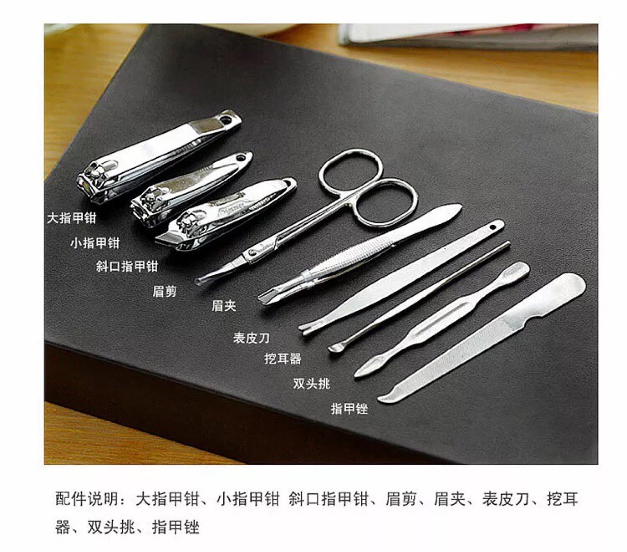 9件工具组修甲套装指甲剪套装指甲刀指甲钳眉夹去死皮推