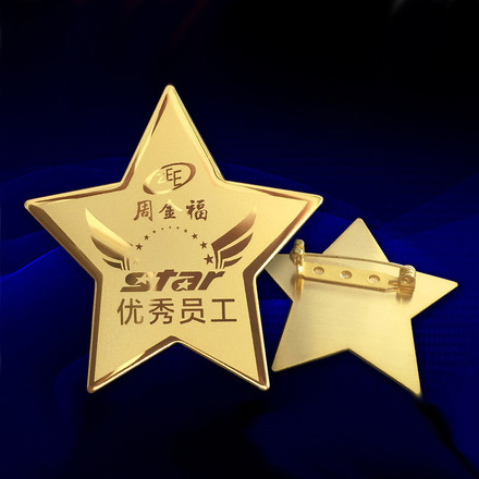 高档优秀员工五角星徽章销售之星笑脸胸徽定制金牌导师胸牌定做