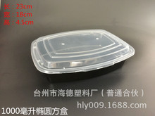 1000毫升加厚黑色椭圆方盒    烤鱼盒    水饺盒   鱼盒  外卖盒