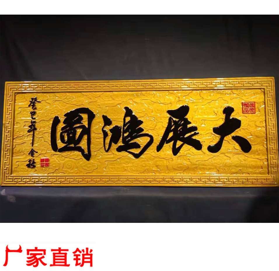 大展宏图00692b