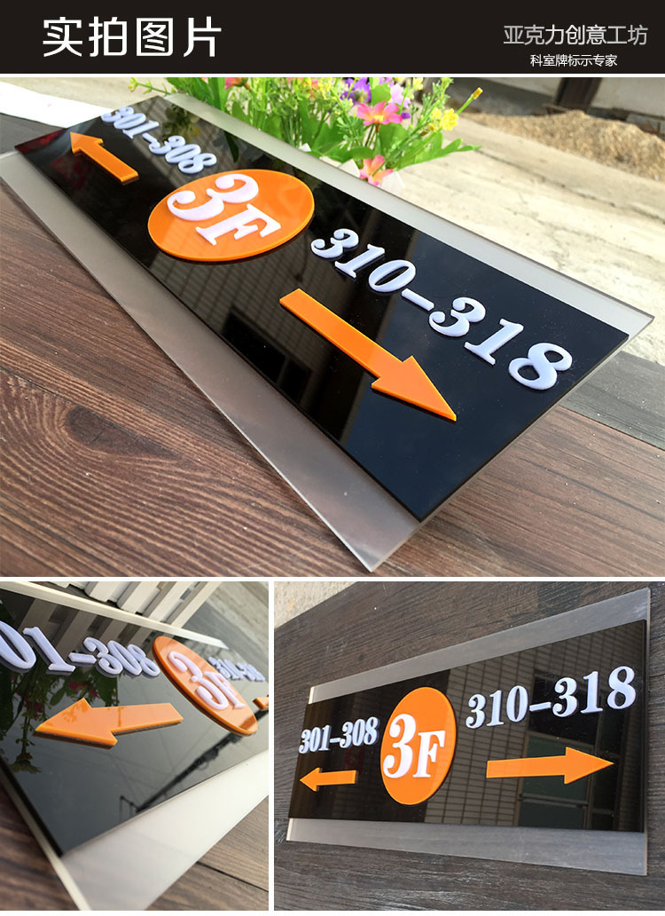 房间指向牌提示牌酒店楼层索引牌数字楼层牌指示牌号码牌标识定做