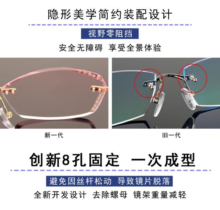 新款纯钛眼镜无框超轻钻石切边女款八孔无螺丝可配近视防蓝光眼镜