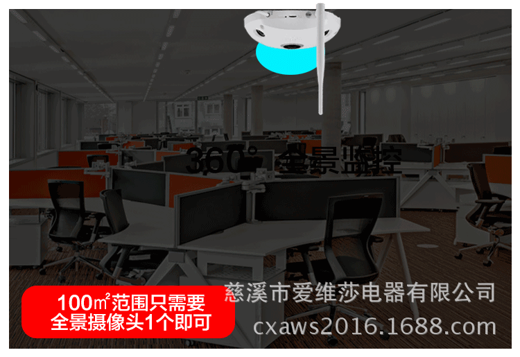 厂家批发全景无线监控摄像头3d鱼眼广角wifi摄像机无线家用手机监