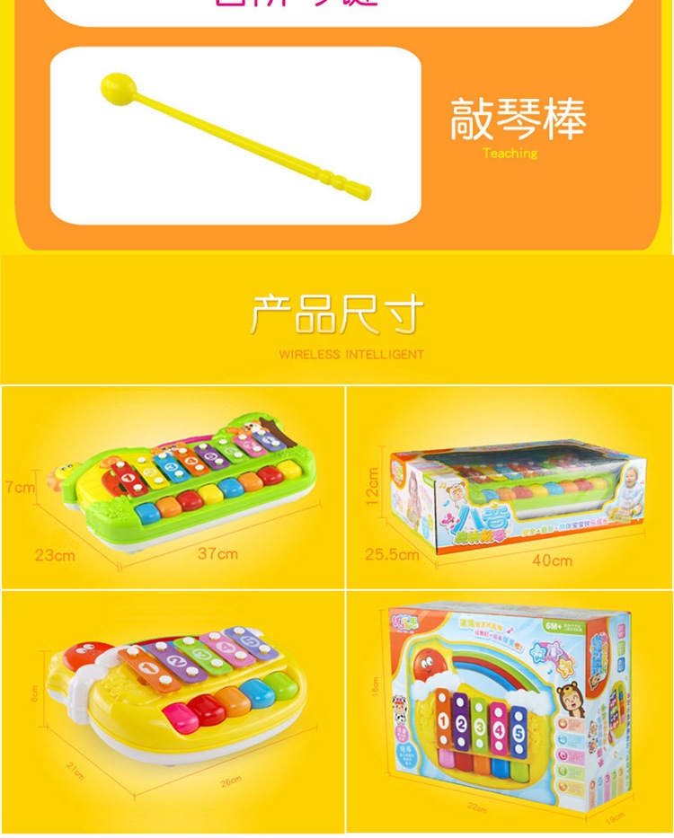 优乐恩儿童敲琴八音琴7301音乐敲击乐器钢片琴宝宝手敲琴1-3岁