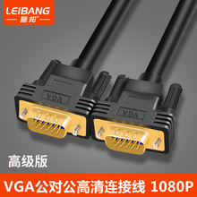 VGA线电脑显示器电视投影仪高清连接线VGA视频延长数据线3米