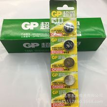 原装正品GP超霸 3V CR2032纽扣电池 车辆汽车防盗器 防盗门锁电池