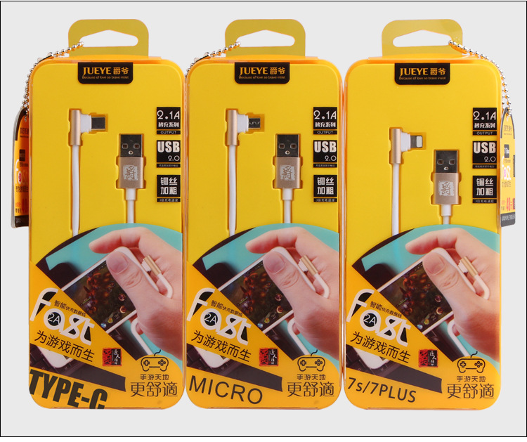 爵爷手机数据线安卓苹果type-c数据充电线小米vivo弯头通用数据线