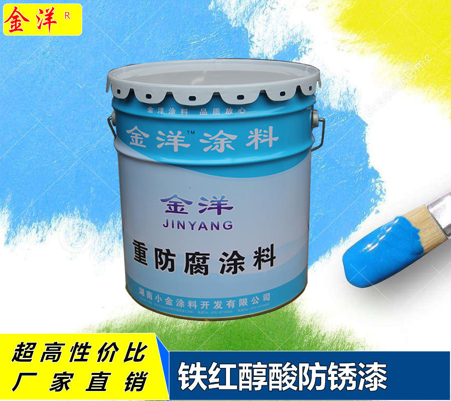 特价招商 c03-3 铁红醇酸防锈漆 钢结构铁红底漆 干燥快附着力好