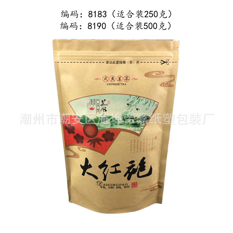 通用大红袍茶叶包装袋 大红袍茶叶袋子 250/500克 100个包邮-阿里巴巴