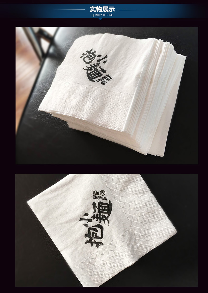正方形印花印字餐巾纸广告纸巾定做方巾纸酒店西餐厅汉堡纸巾定制