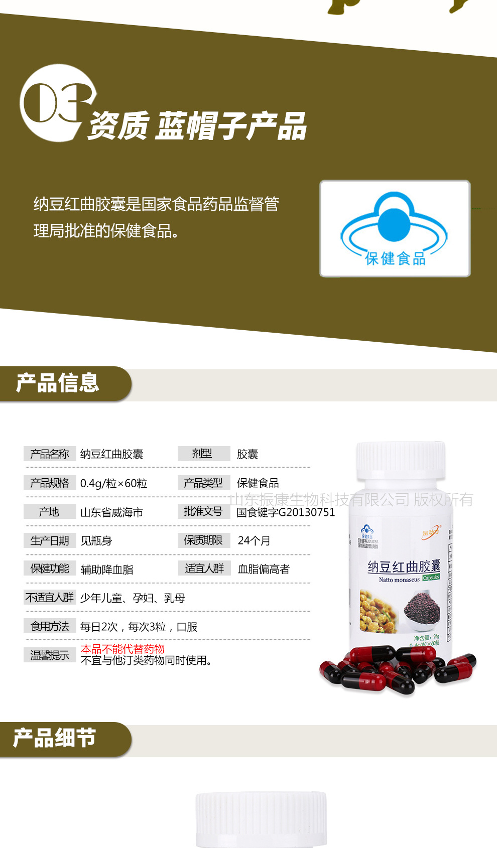 金动力牌纳豆红曲胶囊 纳豆激酶胶囊 纳豆红曲片中老年保健品批发
