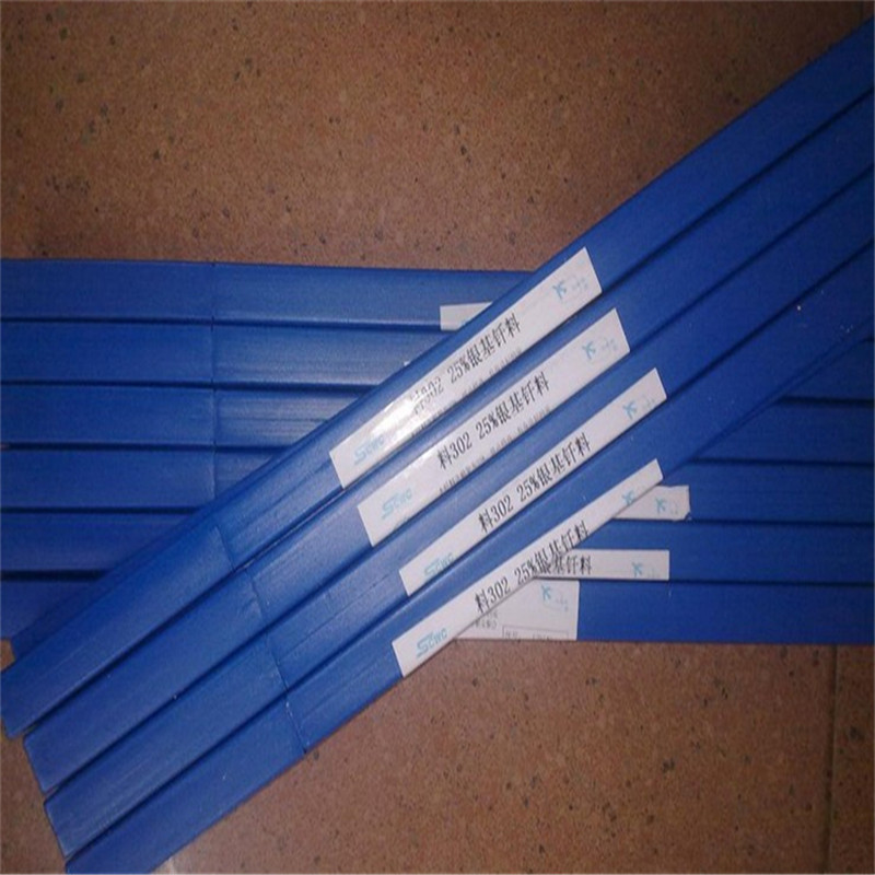 上海斯米克hl302银焊条25含银银焊条