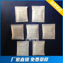 东莞 厂家批发各种规格硅胶干燥剂 防潮珠