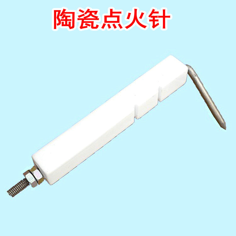蒸包炉点火针瓷针煮面炉汤桶汤锅点火针磁针感应针配件,请看好再拍