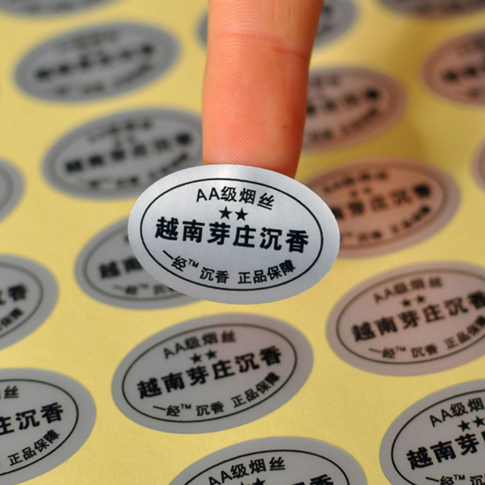 光明印刷 哑银龙不干胶 消银龙亮银龙各种标签不干胶可以定制包邮