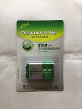 9V镍氢充电电池德力普350MAH