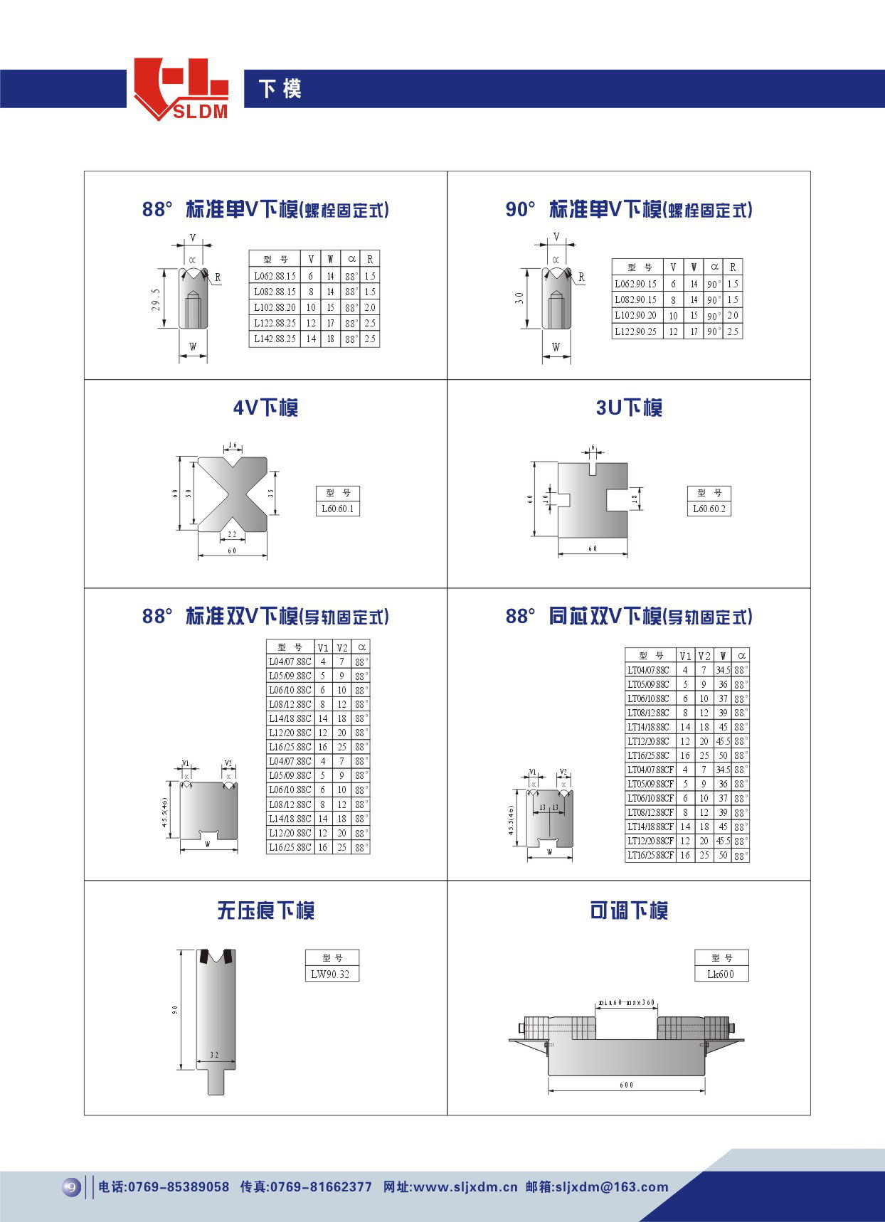 数控折弯机模具折弯刀弯刀模尖刀园弧刀模