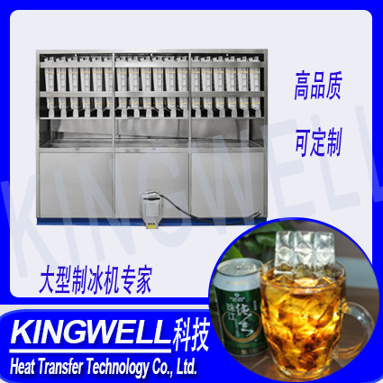 KW-C 全自动食用方冰机 制冰机 冰机  菱形冰 颗粒冰