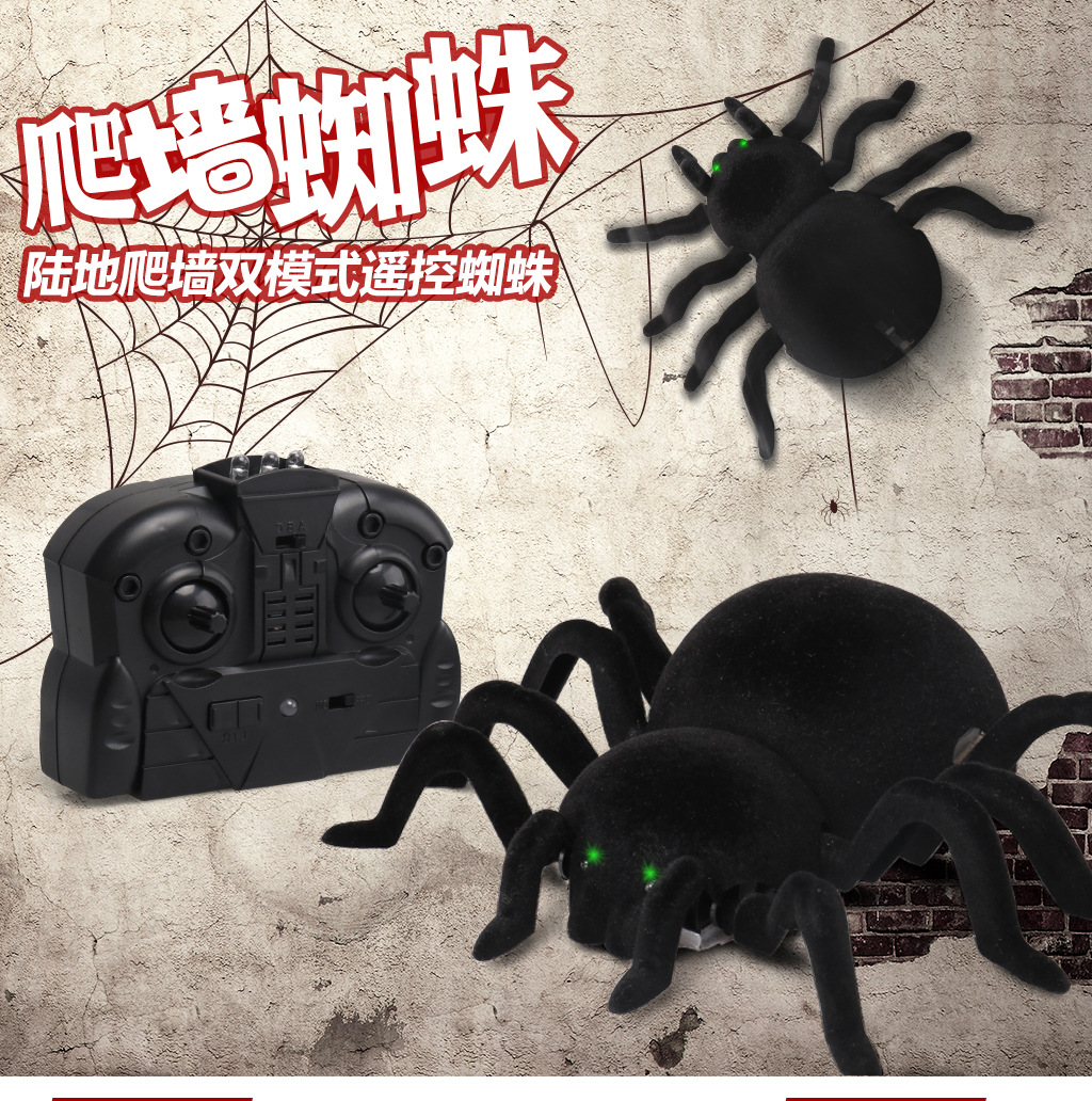 爬墙蜘蛛陆地爬墙双模式遥控蜘蛛脚会动跟着摆动效果逼真仿真仿生