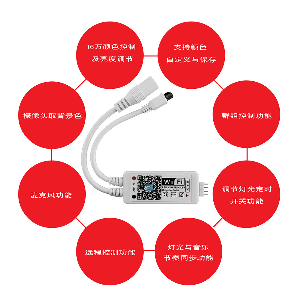 led七彩灯带智能无线wifi控制器 优质24键rgb手机遥控控制器