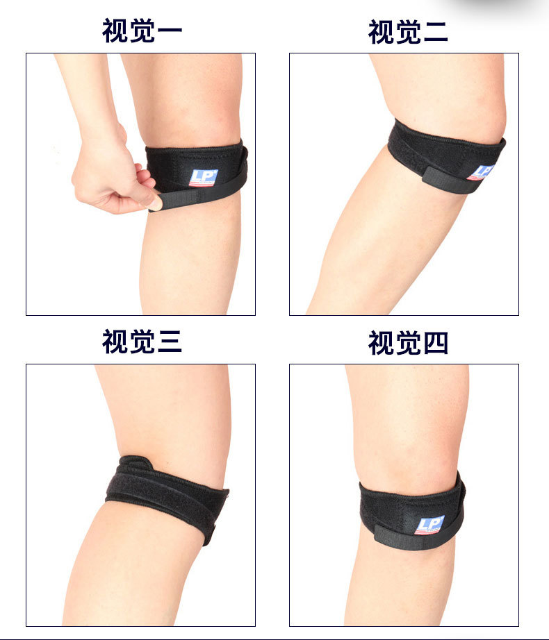 髌骨带 lp769护膝登山篮球骑车网球髌骨加压带足球跑步增压护膝