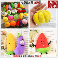 毛绒水果蔬菜玩具挂件 毛绒玩具草莓 香蕉 苹果 梨子毛绒
