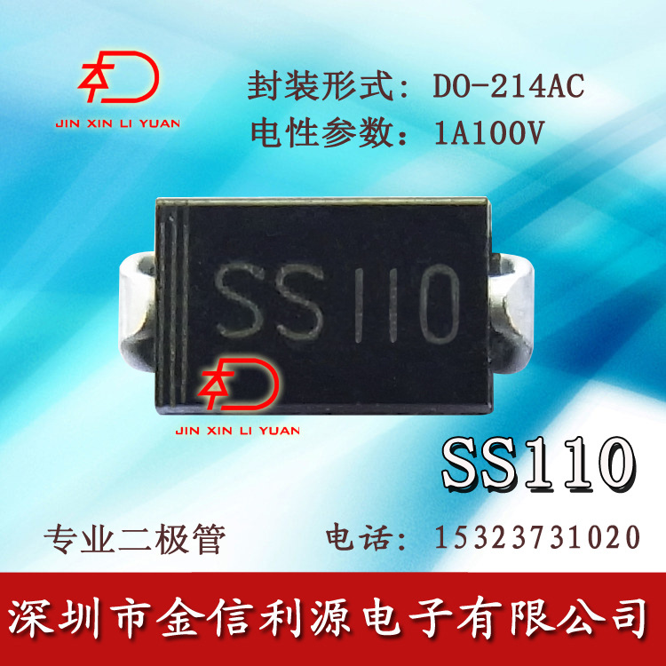 ss110肖特基二极管|参数足1a100v|封装do-214ac|可开正规税票