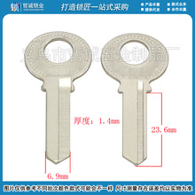 [A057]-三 .中.1.5左槽,批发各种钥匙胚子 随机发货