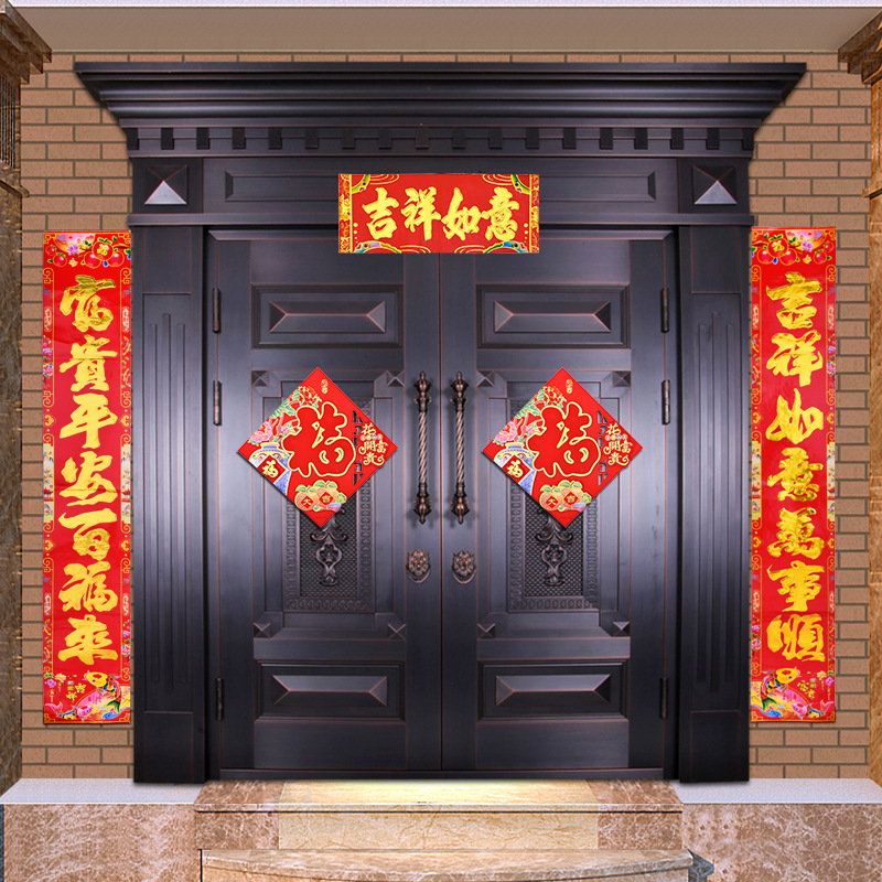2018年新款狗年烫金金字春节对联大礼包福字门贴年画装饰品