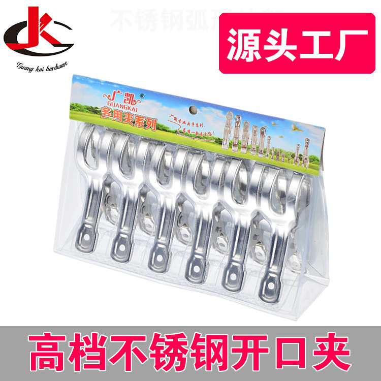 Guangkai Stainless Steel Drying Clip 8.5cm Small Opening Windproof Clip for Clothing Quilt Clip Hanger Clip Factory Wholesale