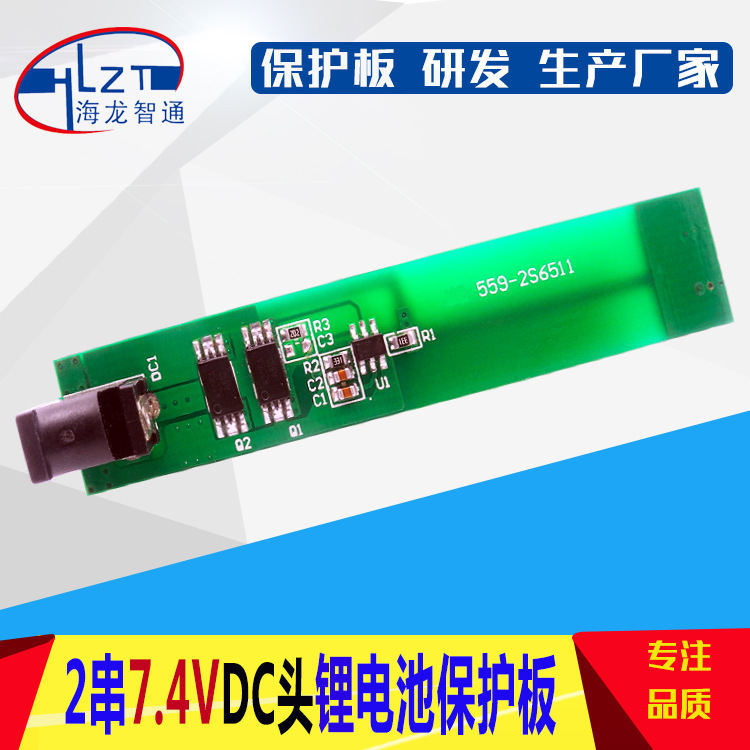 钛酸锂电池保护板】_钛酸锂电池保护板厂家_
