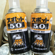 日本进口FS复合资材鹰牌SPOT 50塑胶成品表面修复剂修整剂300ml
