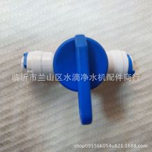 净水器2分球阀PE管直通2分开关过滤器 纯水机阀门管线饮水净水机