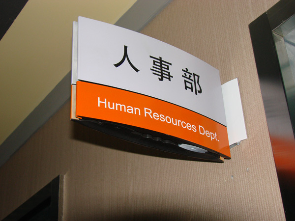 弧形铝合金科室牌 无边拱形烤漆丝印医院办公室门牌指示牌订做-阿里巴