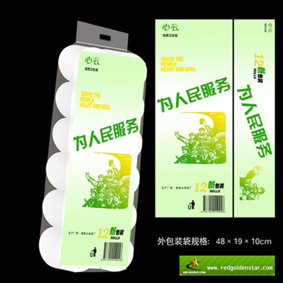 厂家定制设计卫生纸外包装袋 抽纸包装袋 卫生巾包装袋