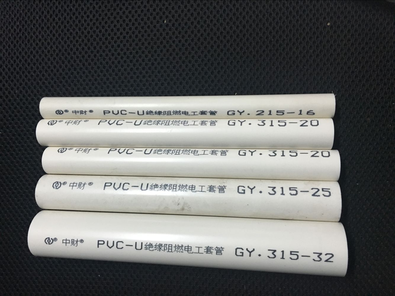 中财upvc电线管 中财电工管 电线管 pvc-u穿线管材 电工套管 辅材