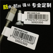 不干胶条形码128EAN-13条码序列号定制SN流水号跳码产品标签打印