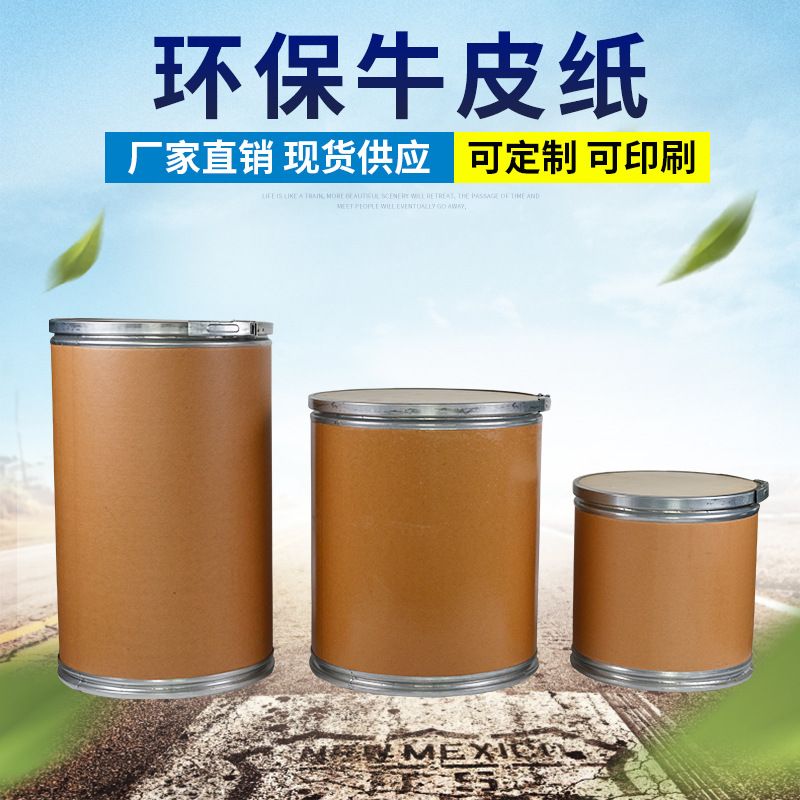 型号纸板桶-型号纸板桶厂家,品牌,图片,热帖-阿里巴巴