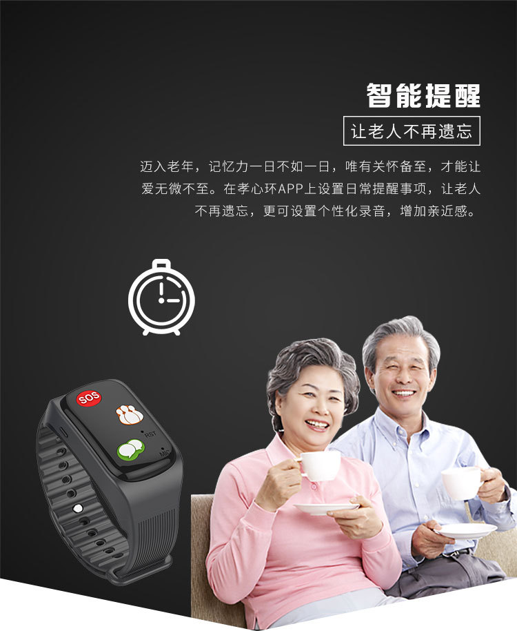 科强孝心环升级版体温监测手环gps定位紧急求救远程监护手环
