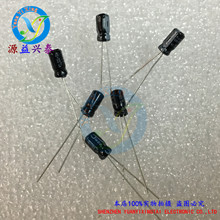 全新原装 10UF 25V 4*7 105度 直插电解电容