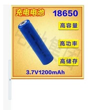 18650锂电池太阳能灯蓝牙音箱可充电池2600mah可按要求路灯电池组