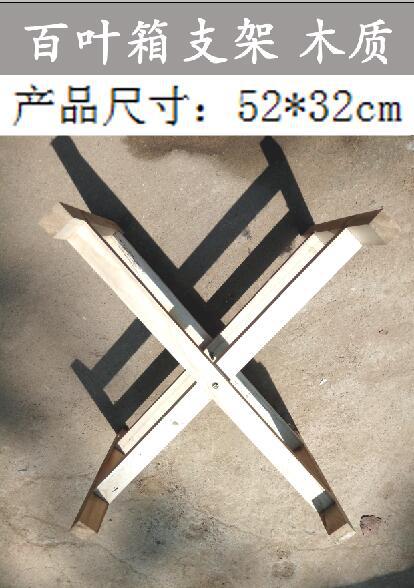 百叶箱支架 木质 轻便 气象百叶箱支架 中小学科学仪器