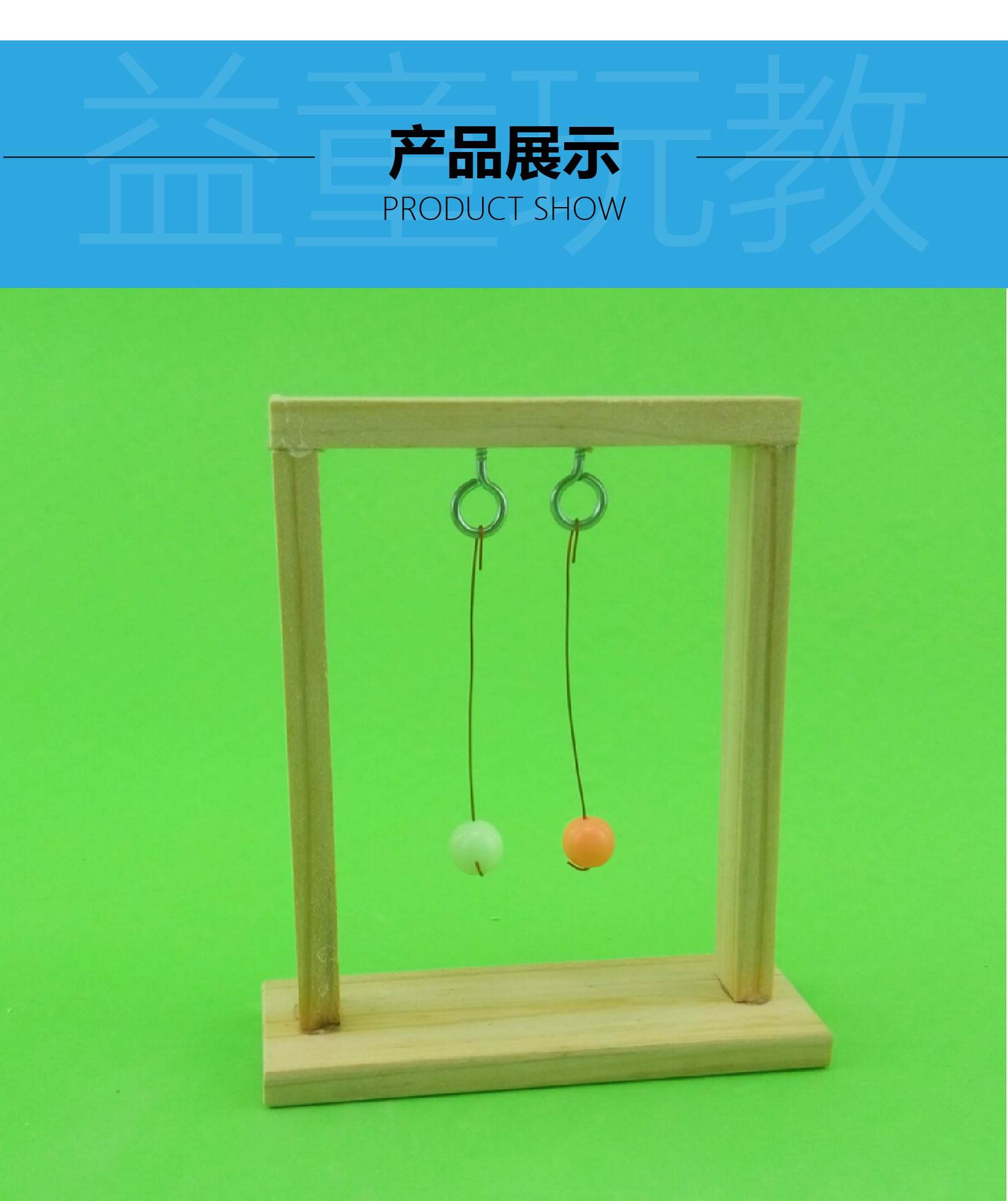 学生手工作业材料包diy实验科技小制作小发明静电摆i环保科学