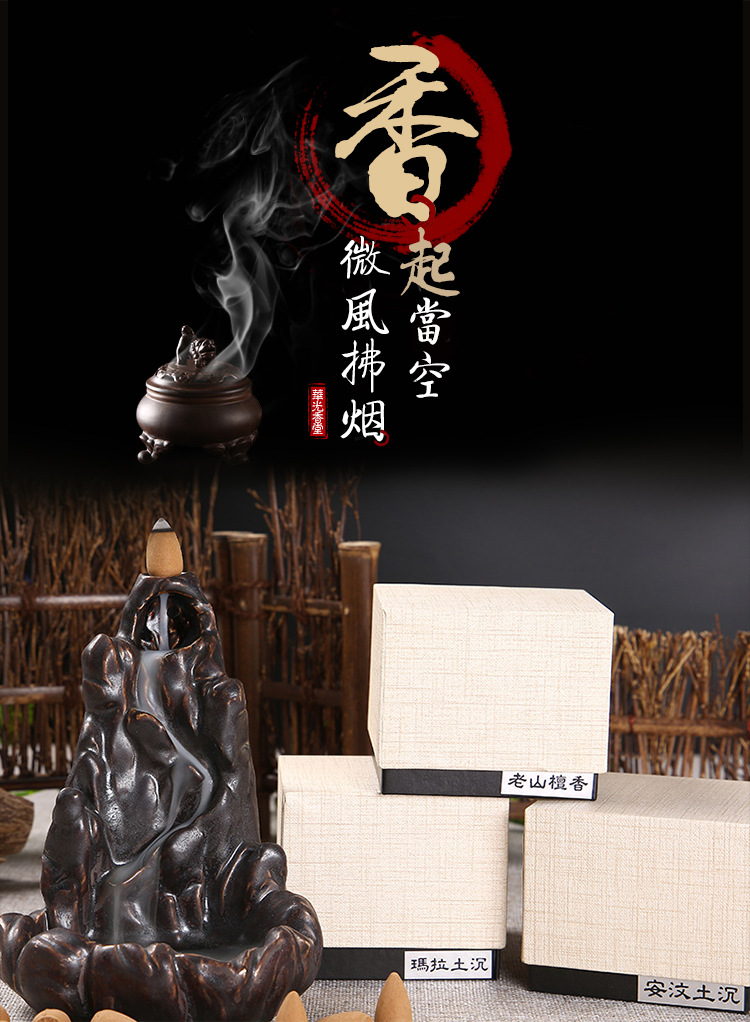 台湾华光香堂倒流香批发 天然沉香锥香粒家用天然养生熏香